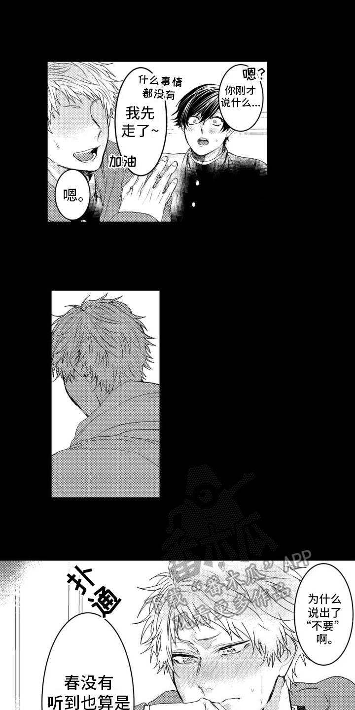 第15章：表白4