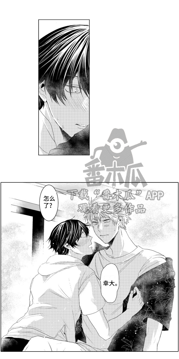 第17章：恋人关系0
