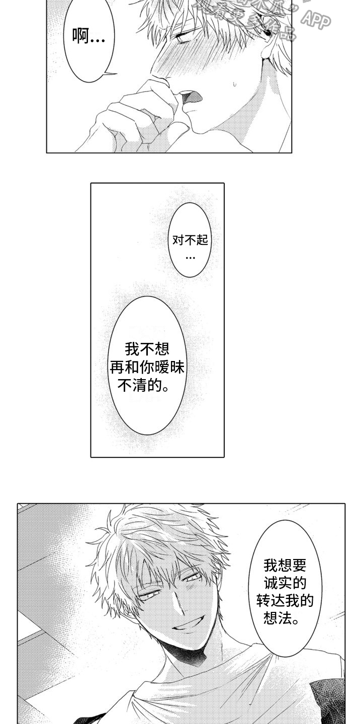 第17章：恋人关系2