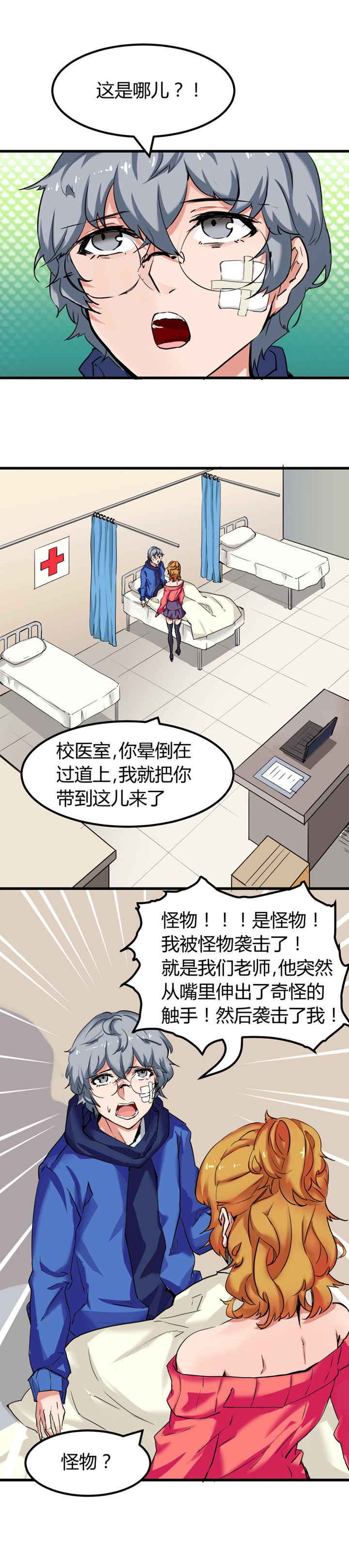 第2章：3