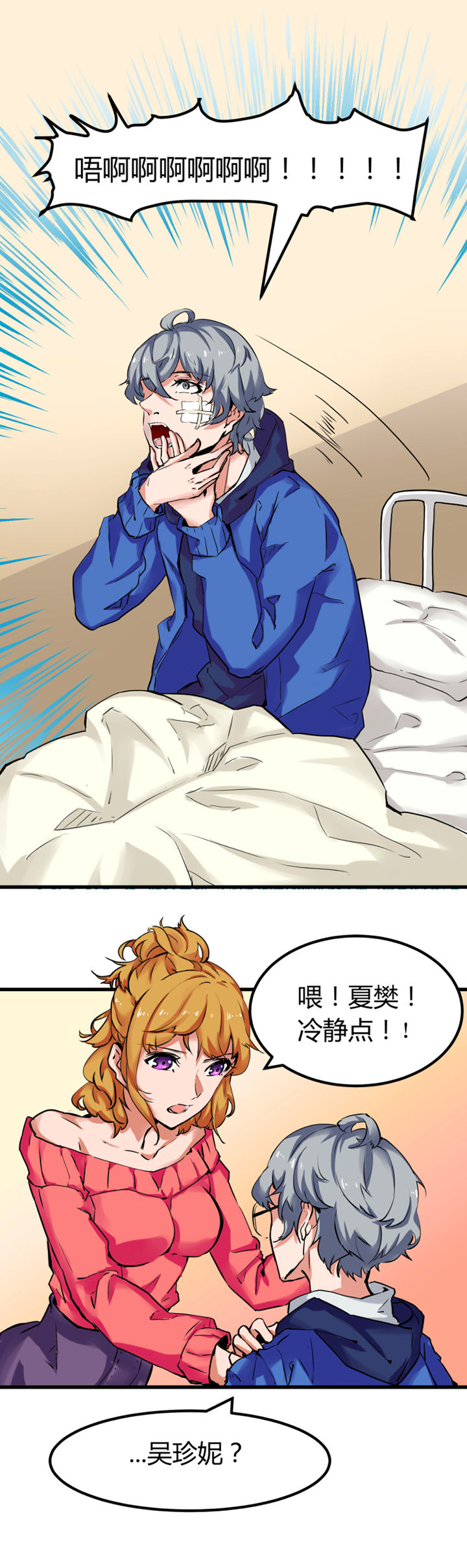 第2章：2