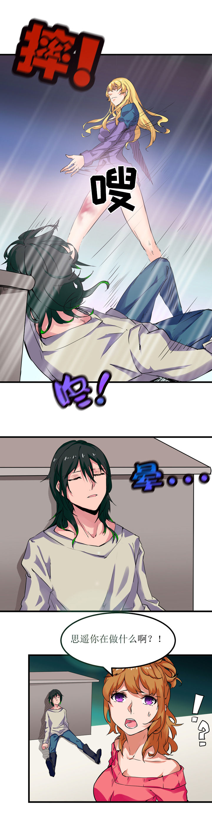 第3章：2