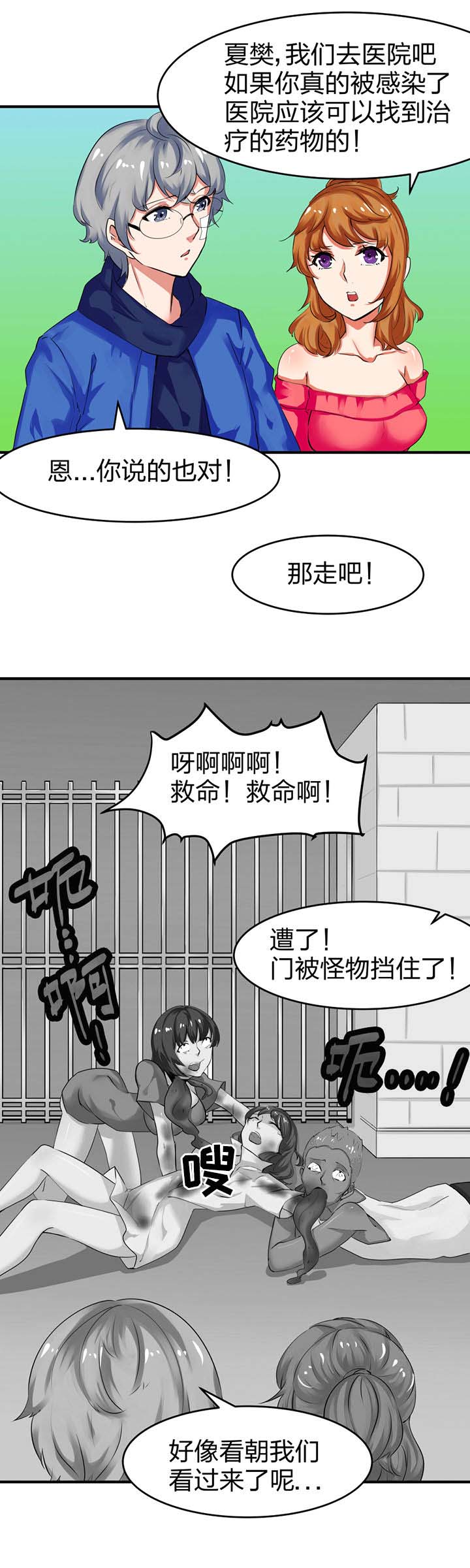 第4章：2