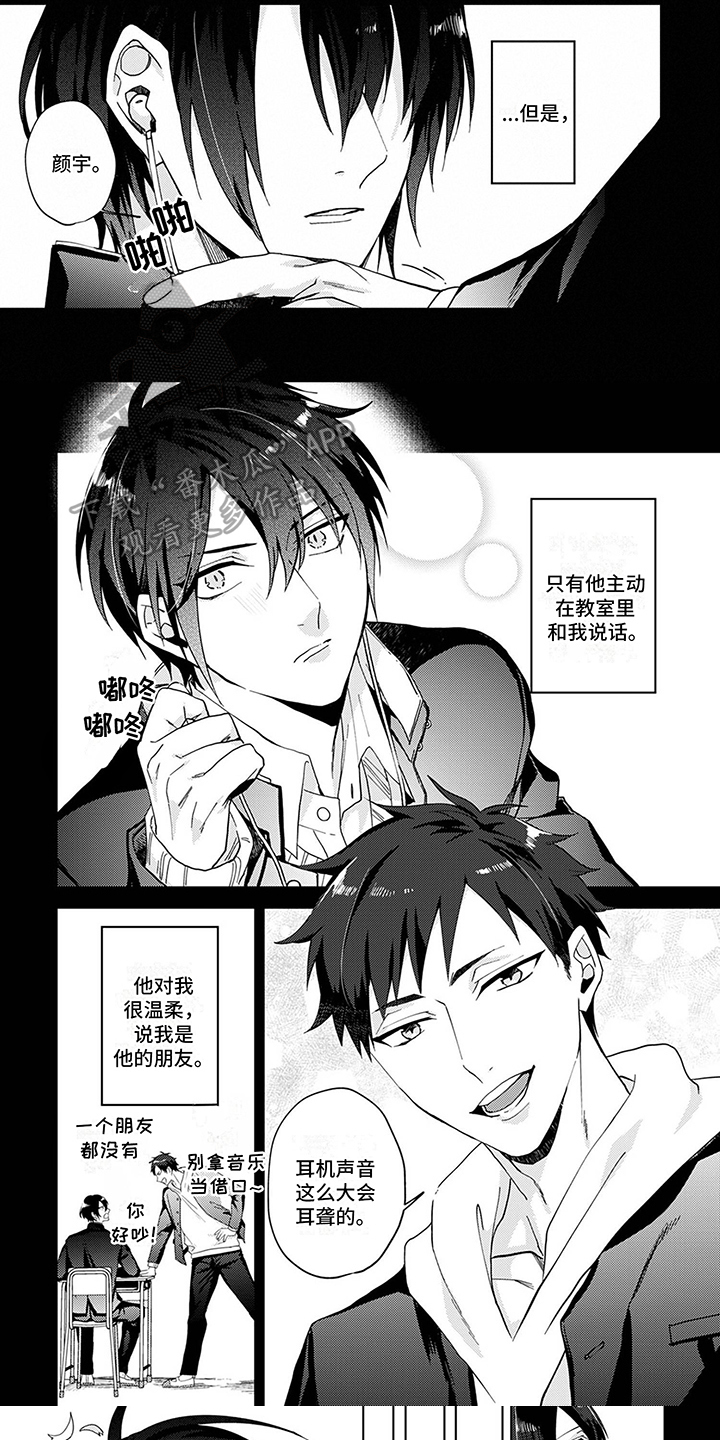 第13章：初恋3