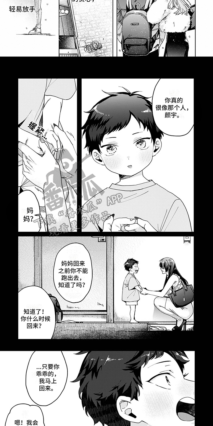 第12章：抛弃2