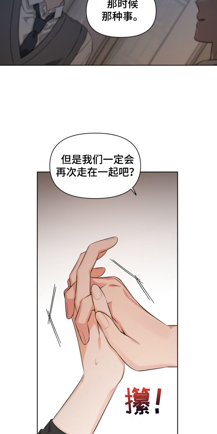 第16章：矛盾感2