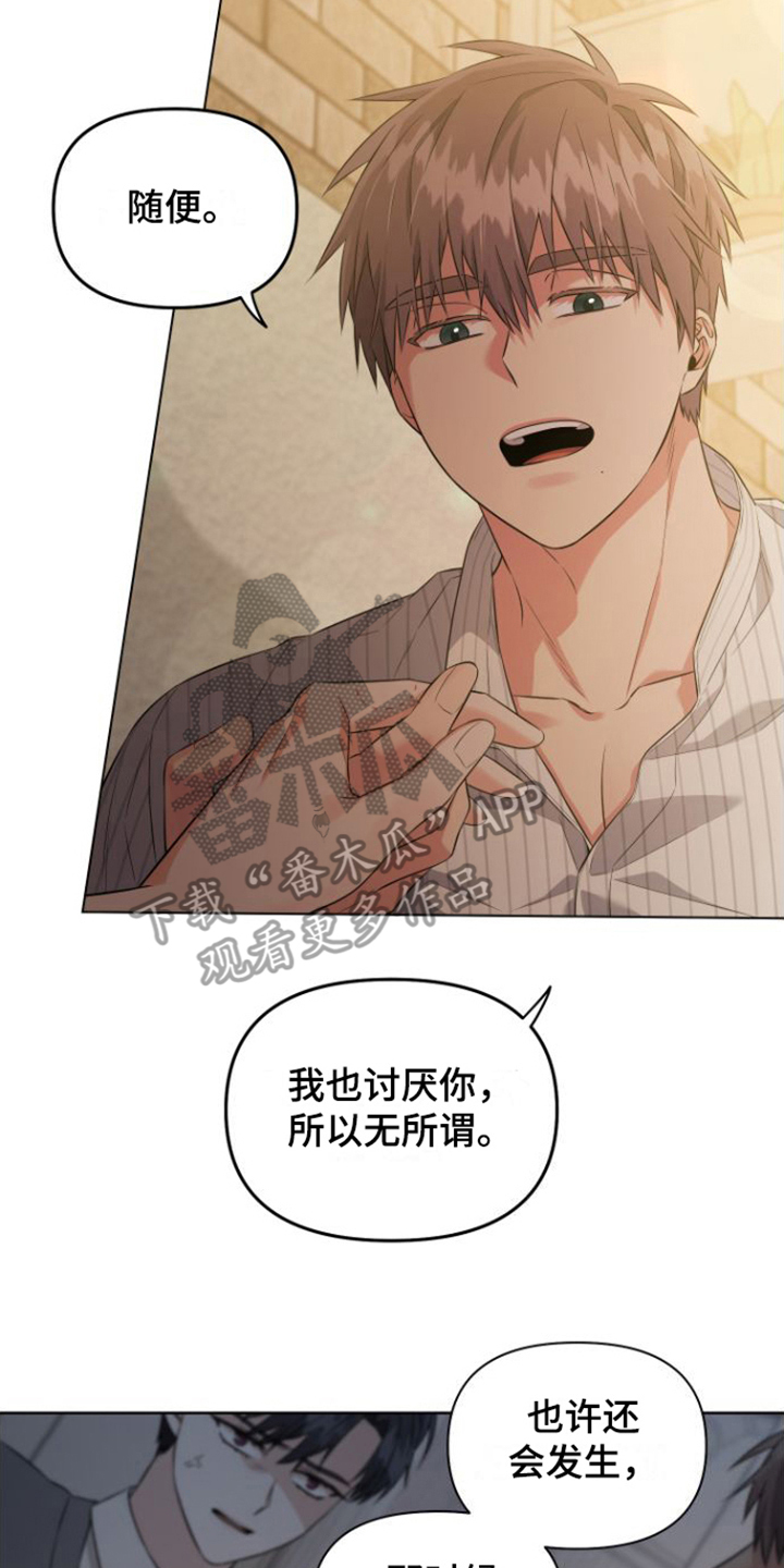 第16章：矛盾感1