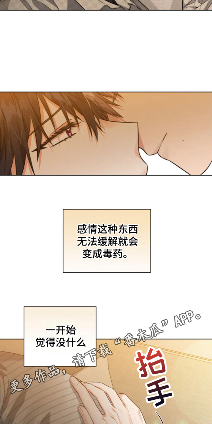 第16章：矛盾感4