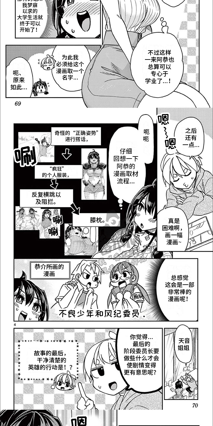 第7章：结尾4