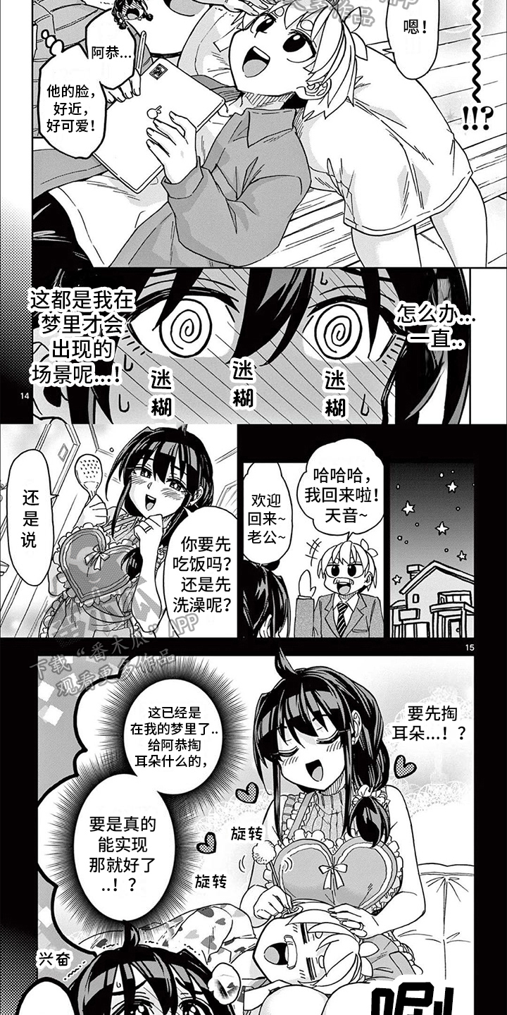 第7章：结尾1