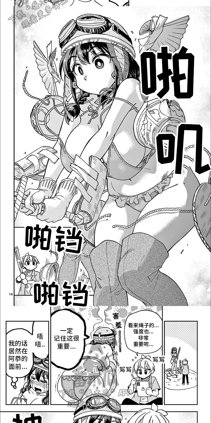 第17章：讨论4