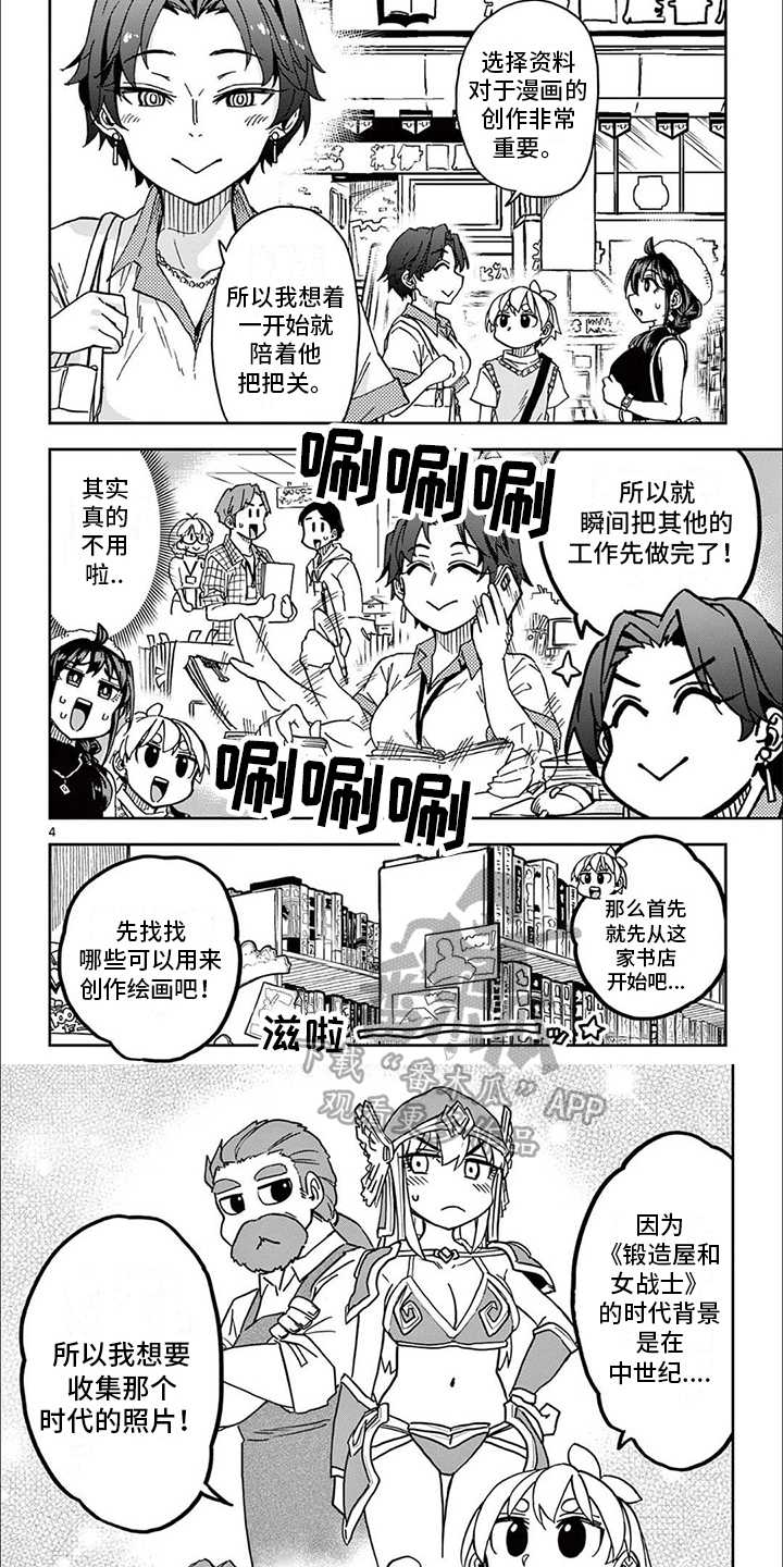 第18章：收集素材2