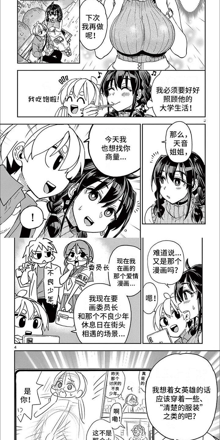 第3章：烦恼3