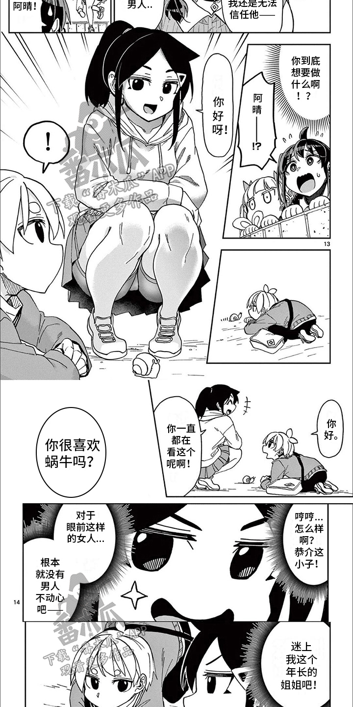 第12章：获奖3