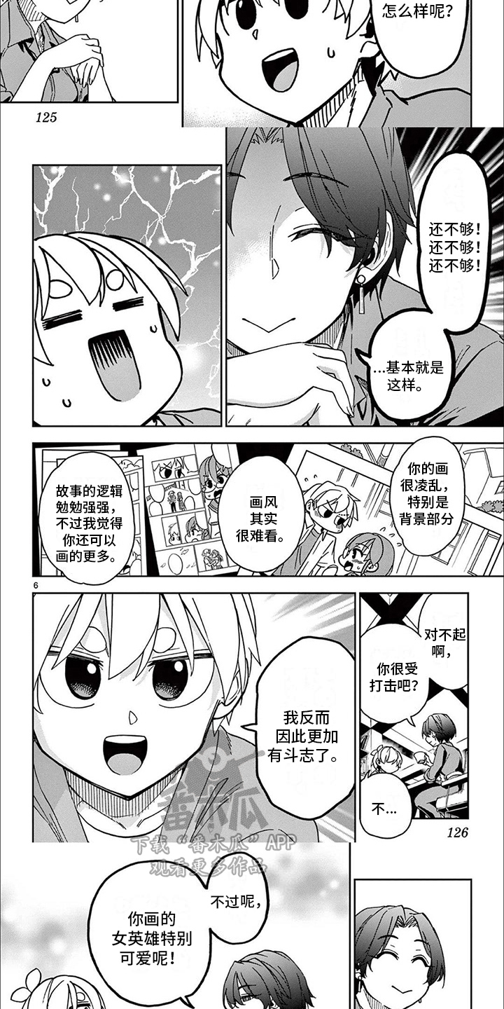 第13章：见面2