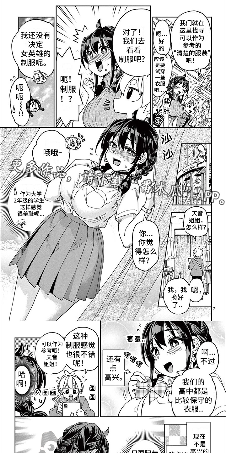 第4章：试衣服0