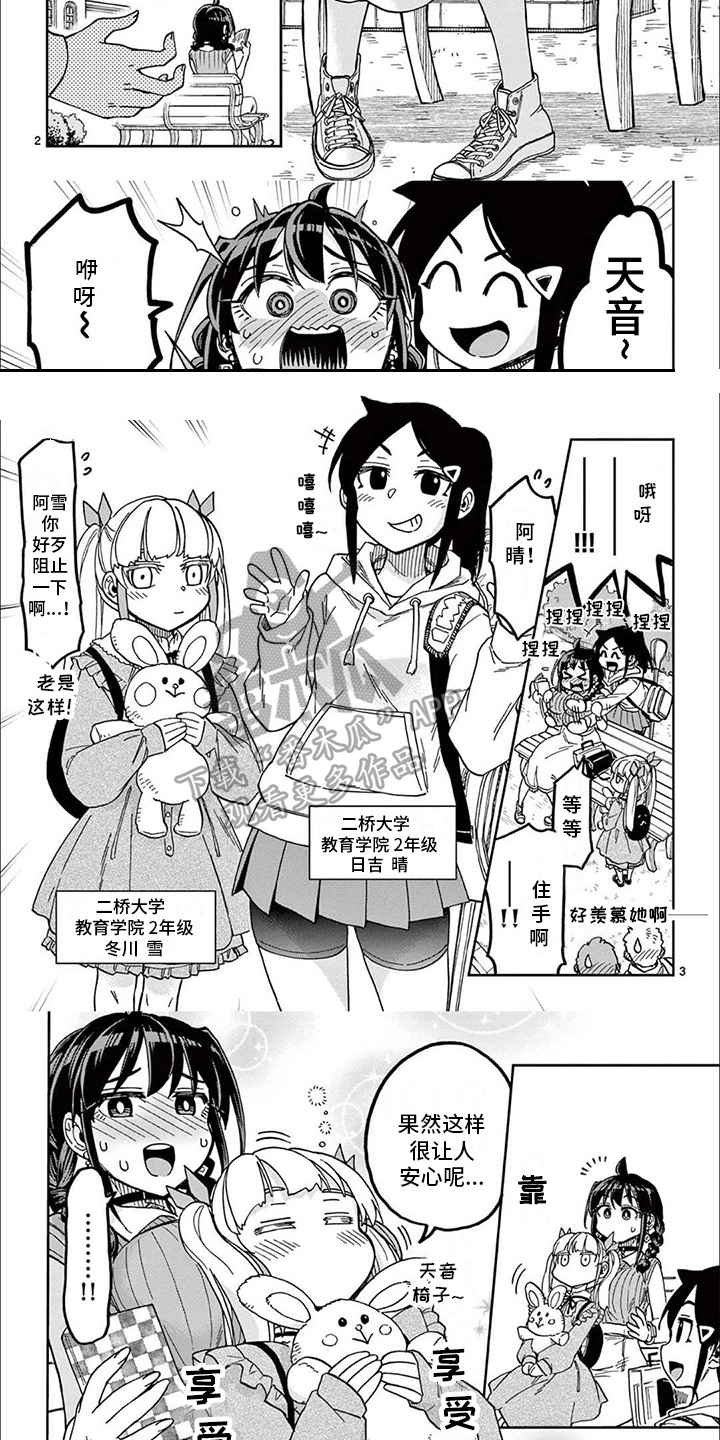 第11章：朋友2