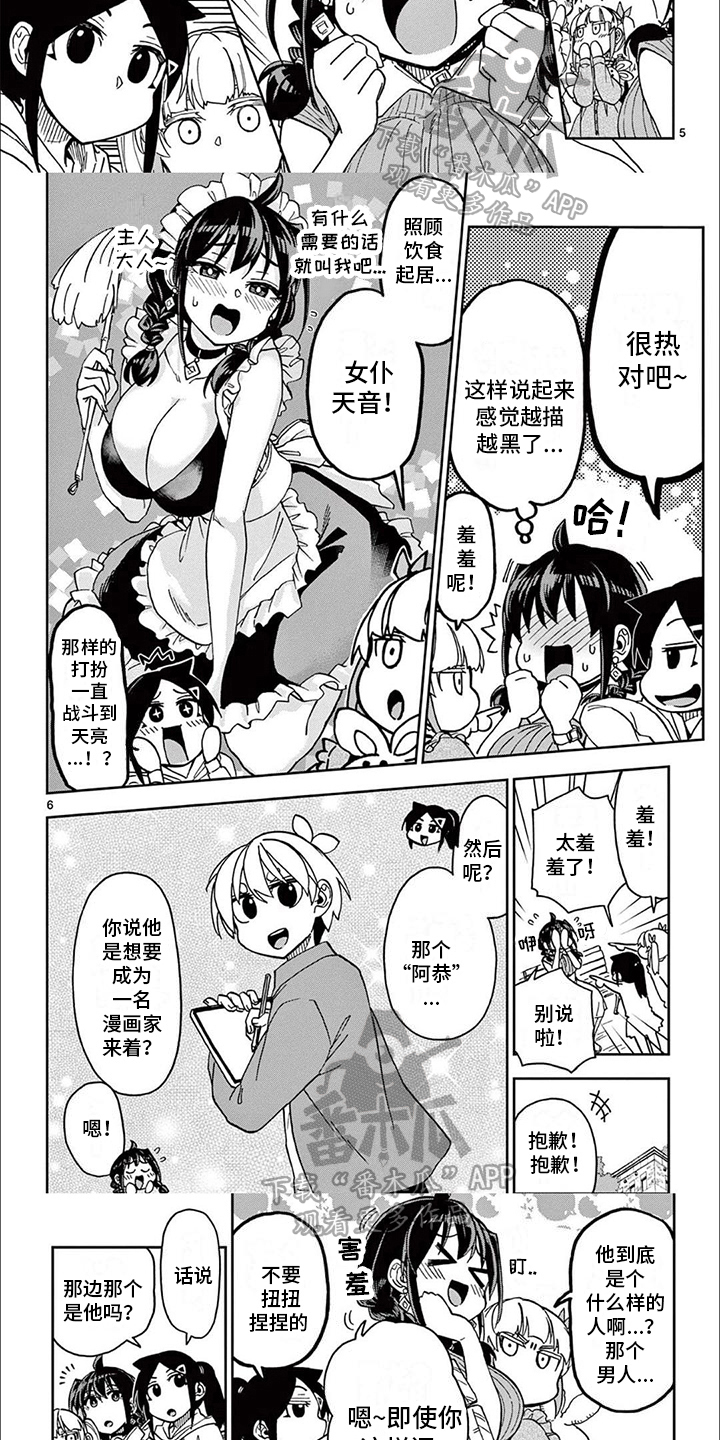 第11章：朋友4