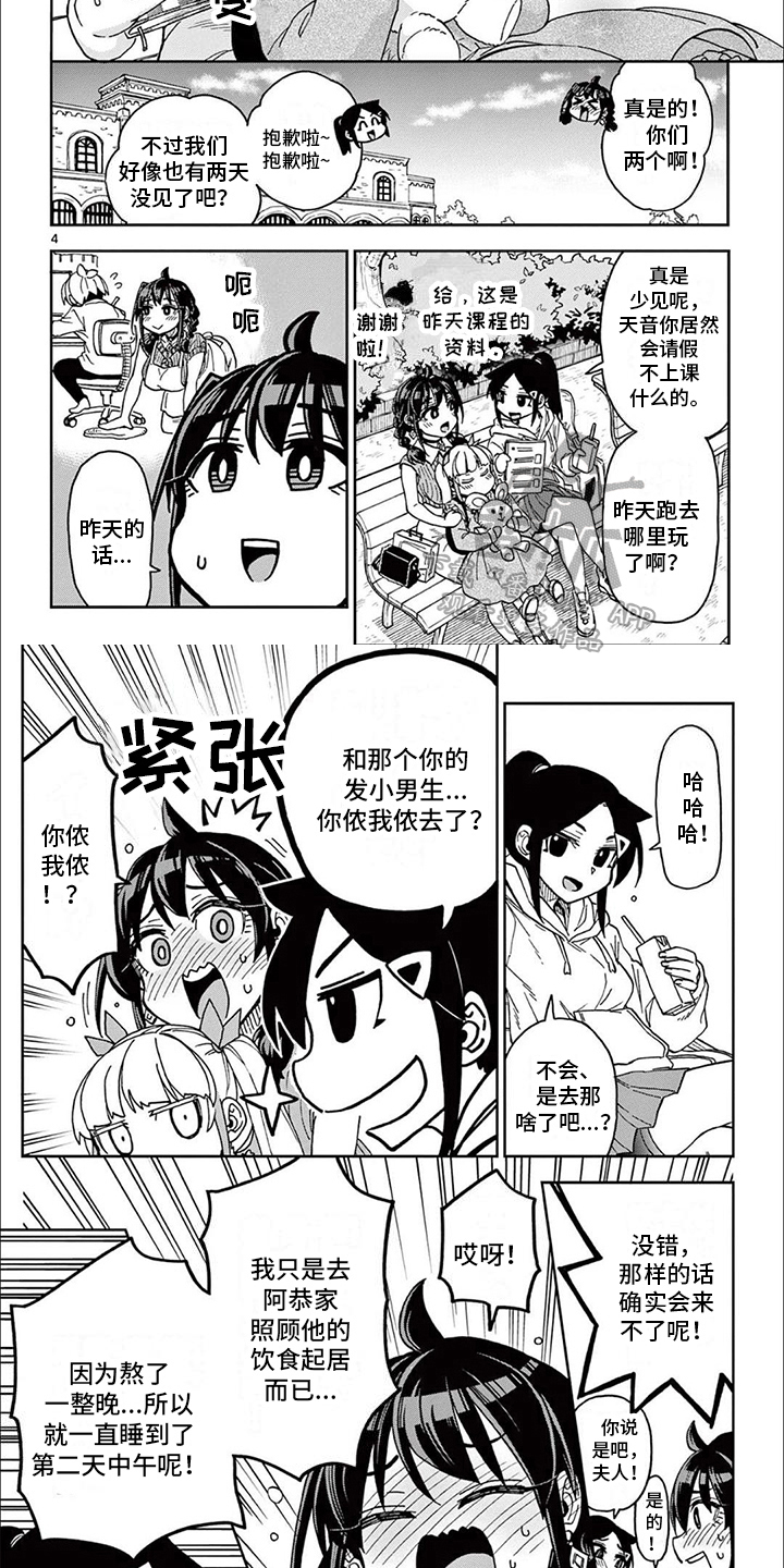 第11章：朋友3
