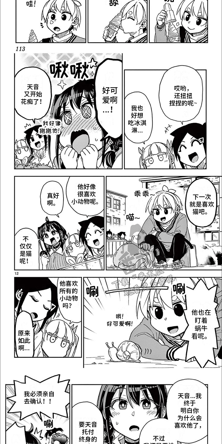 第12章：获奖2