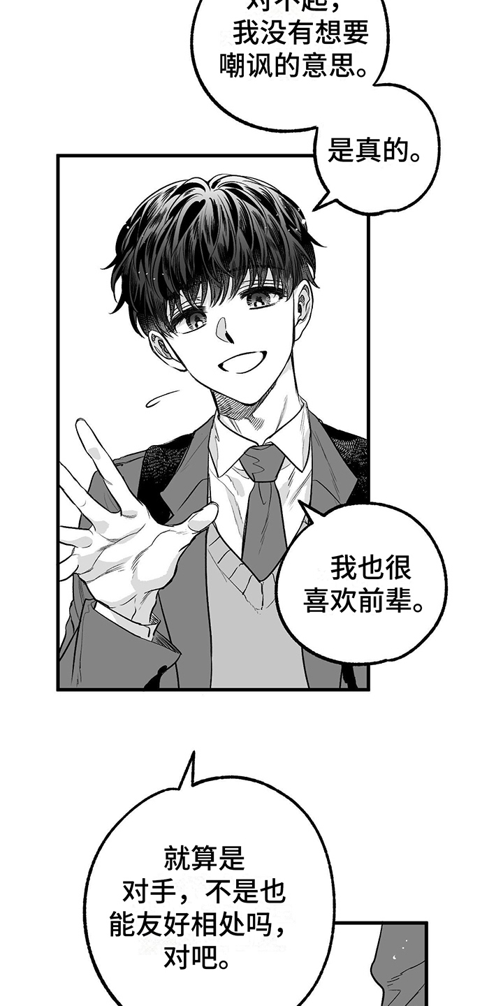 第2章：原因3
