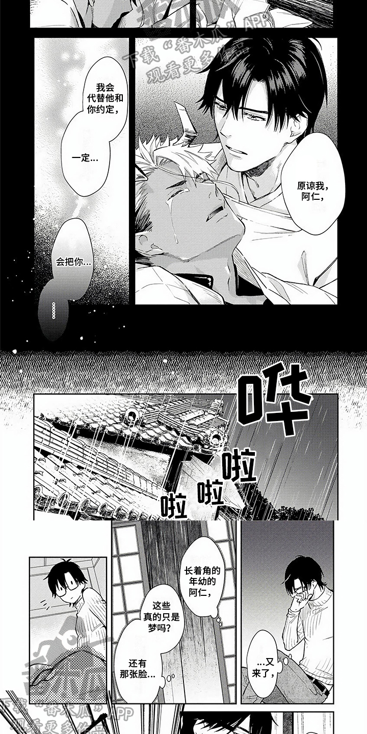 第11章：哭泣2