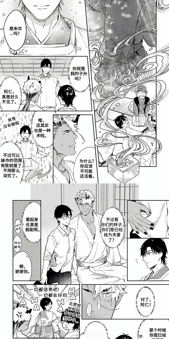 第16章：结婚3