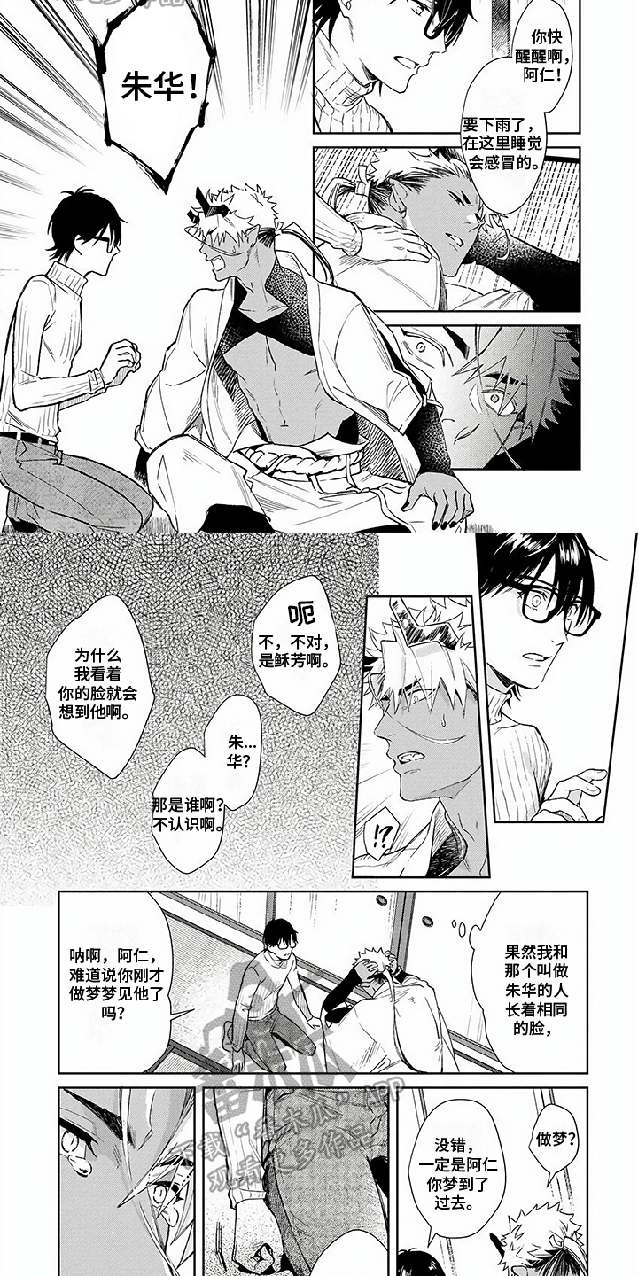 第11章：哭泣3