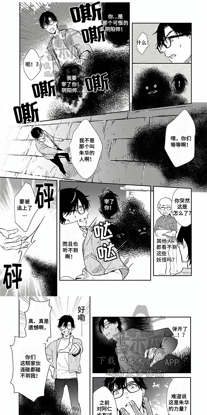 第14章：追杀0