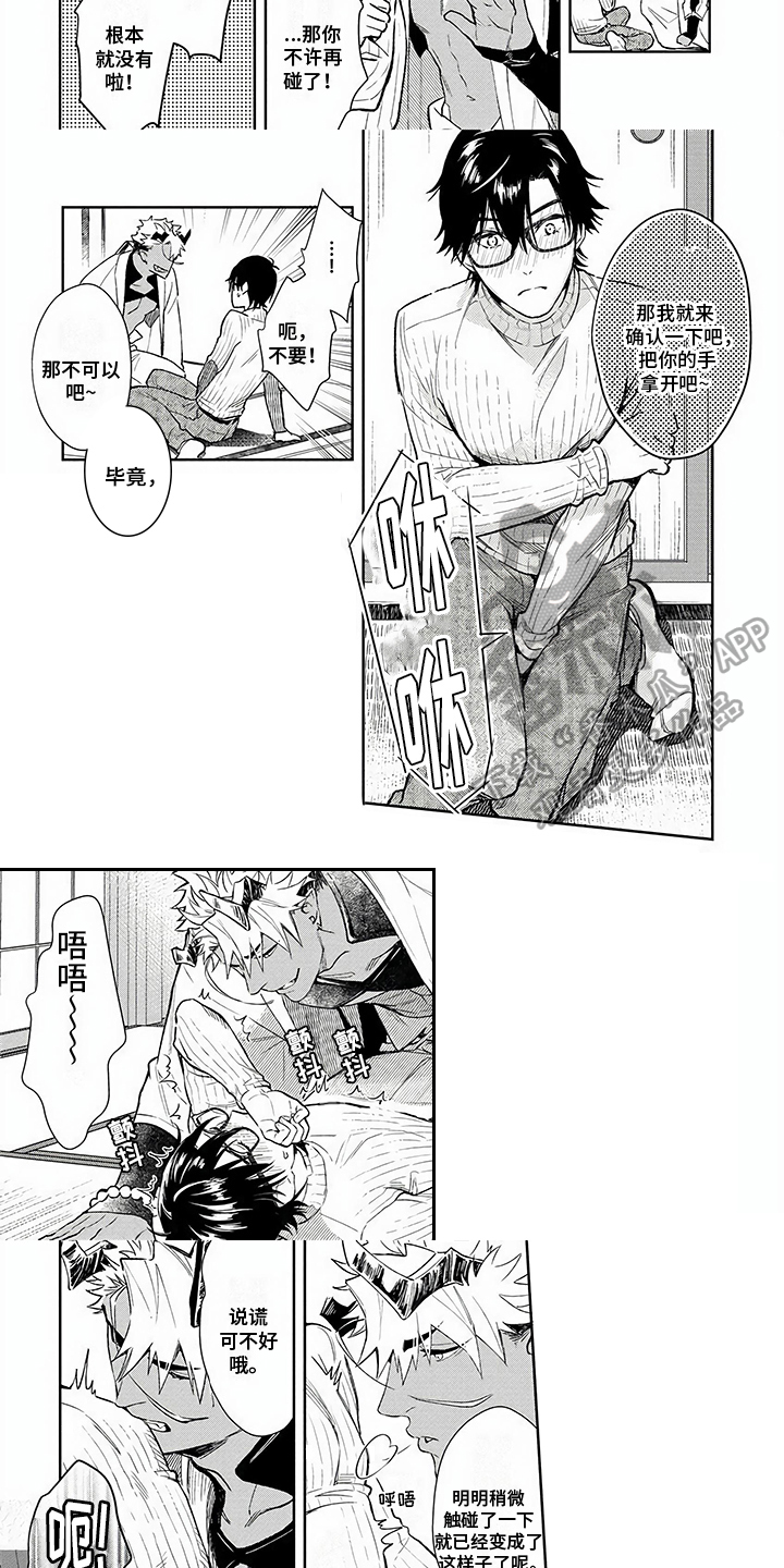 第9章：确认一下4