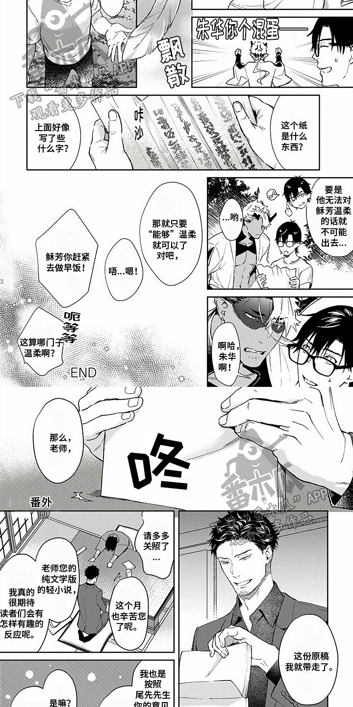 第17章：解封方式4
