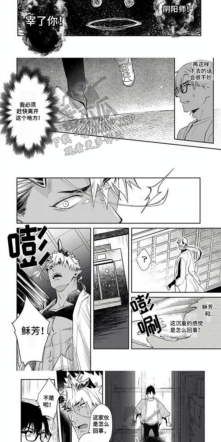 第14章：追杀2