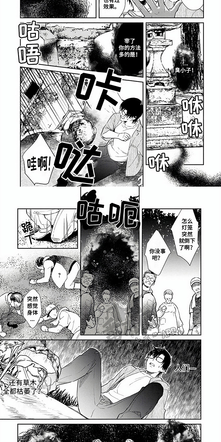 第14章：追杀1