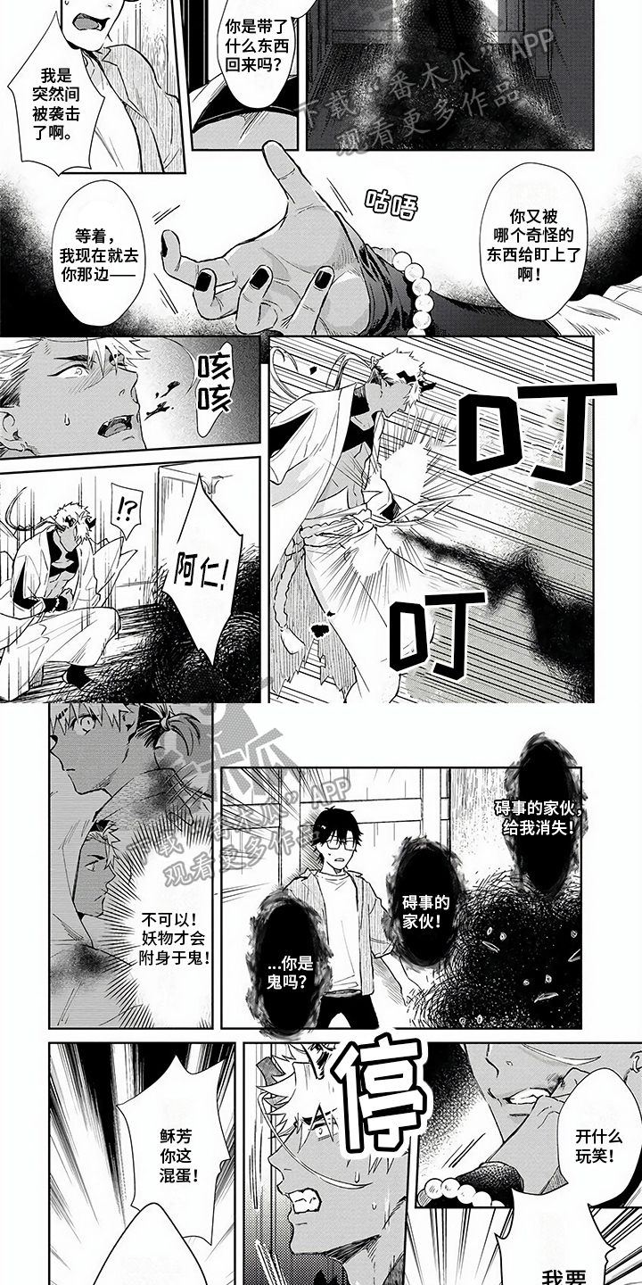 第14章：追杀3