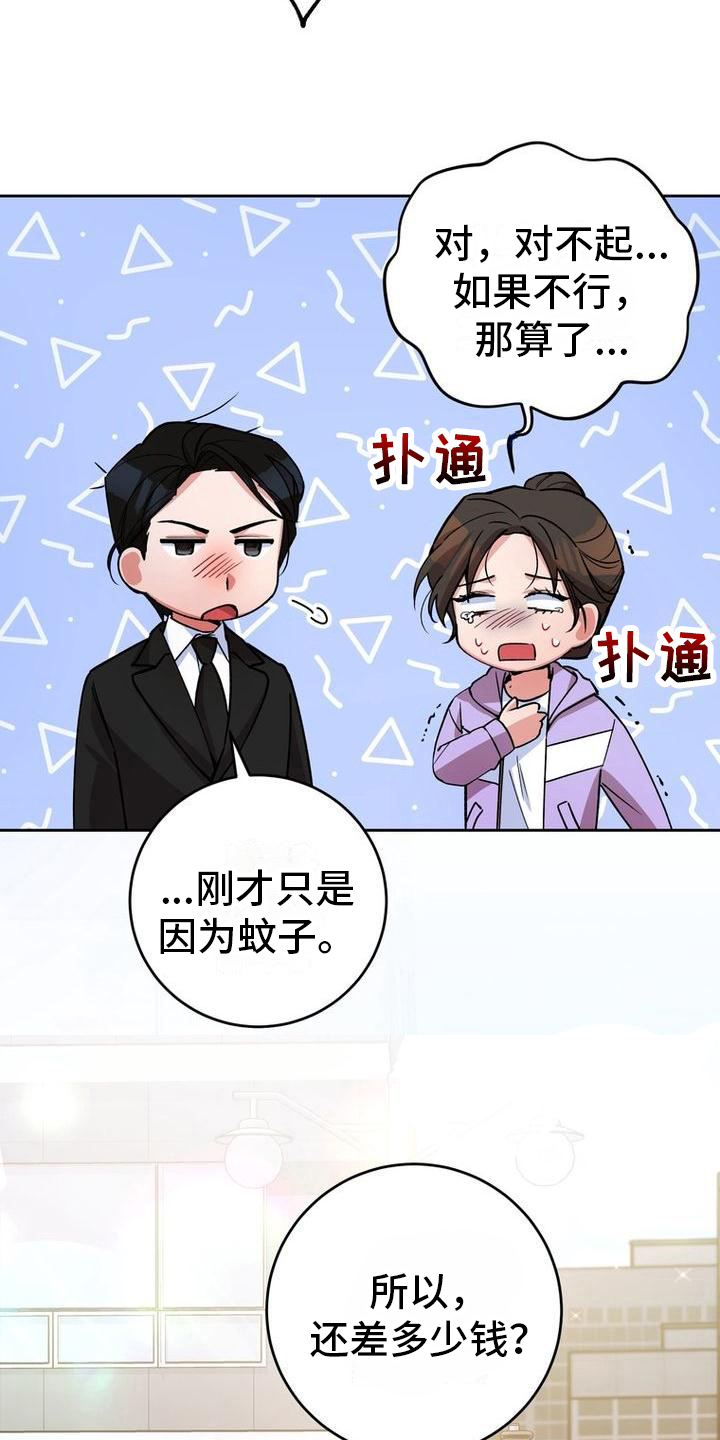 第27章：可爱1