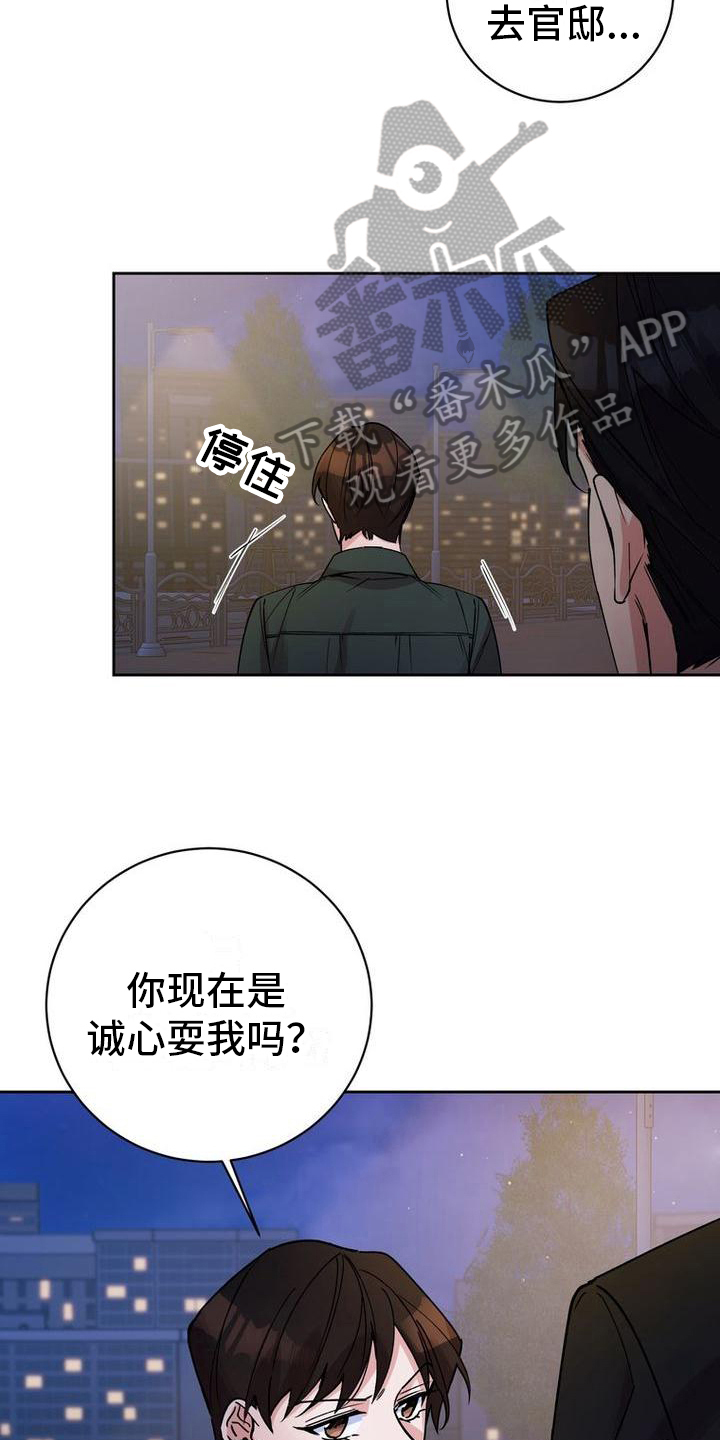 第39章：嘴硬心软3
