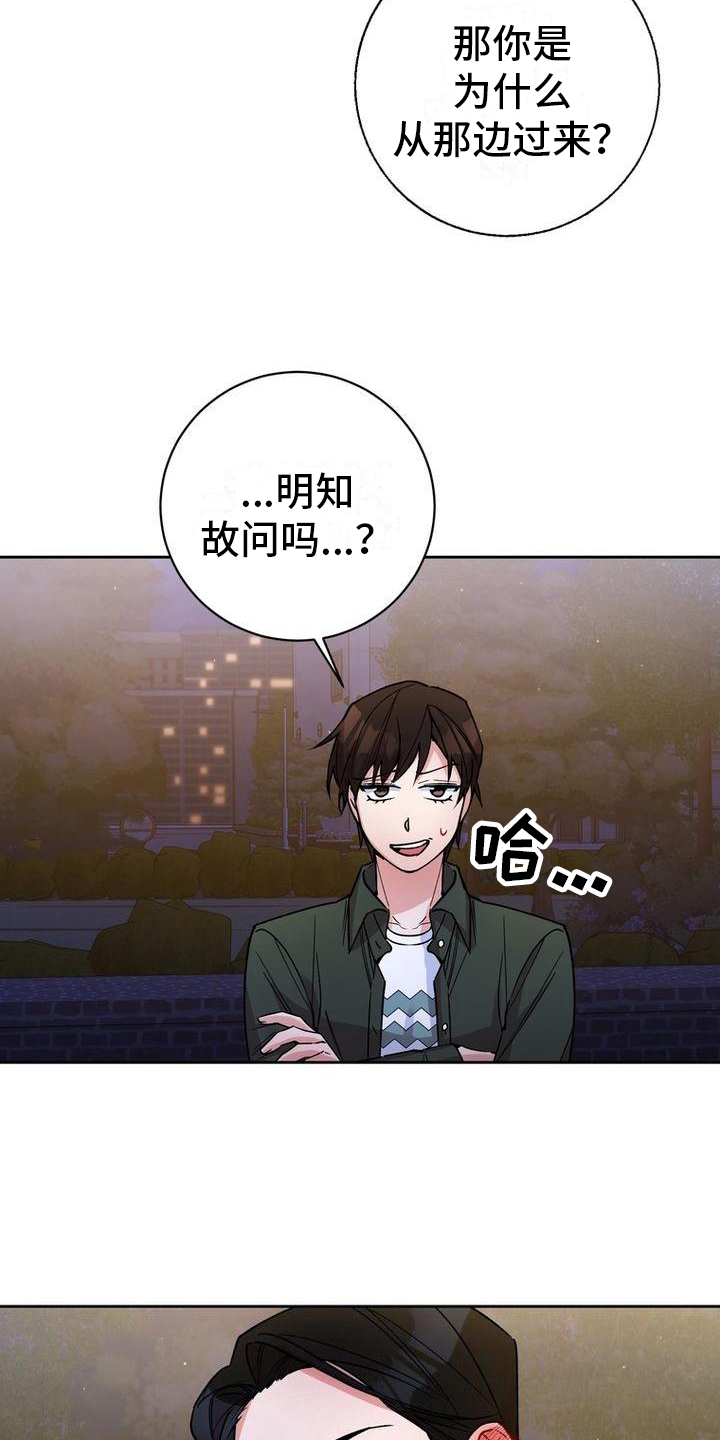第39章：嘴硬心软1