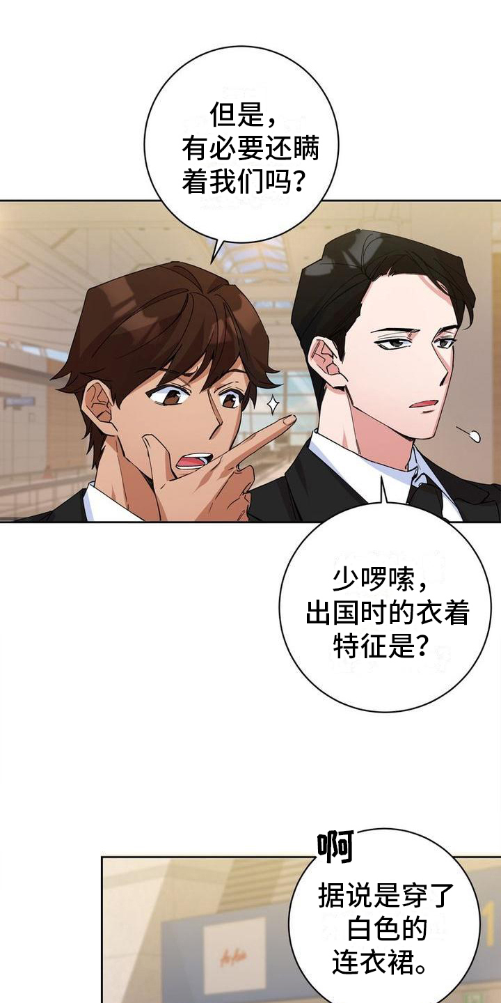 第2章：找人0