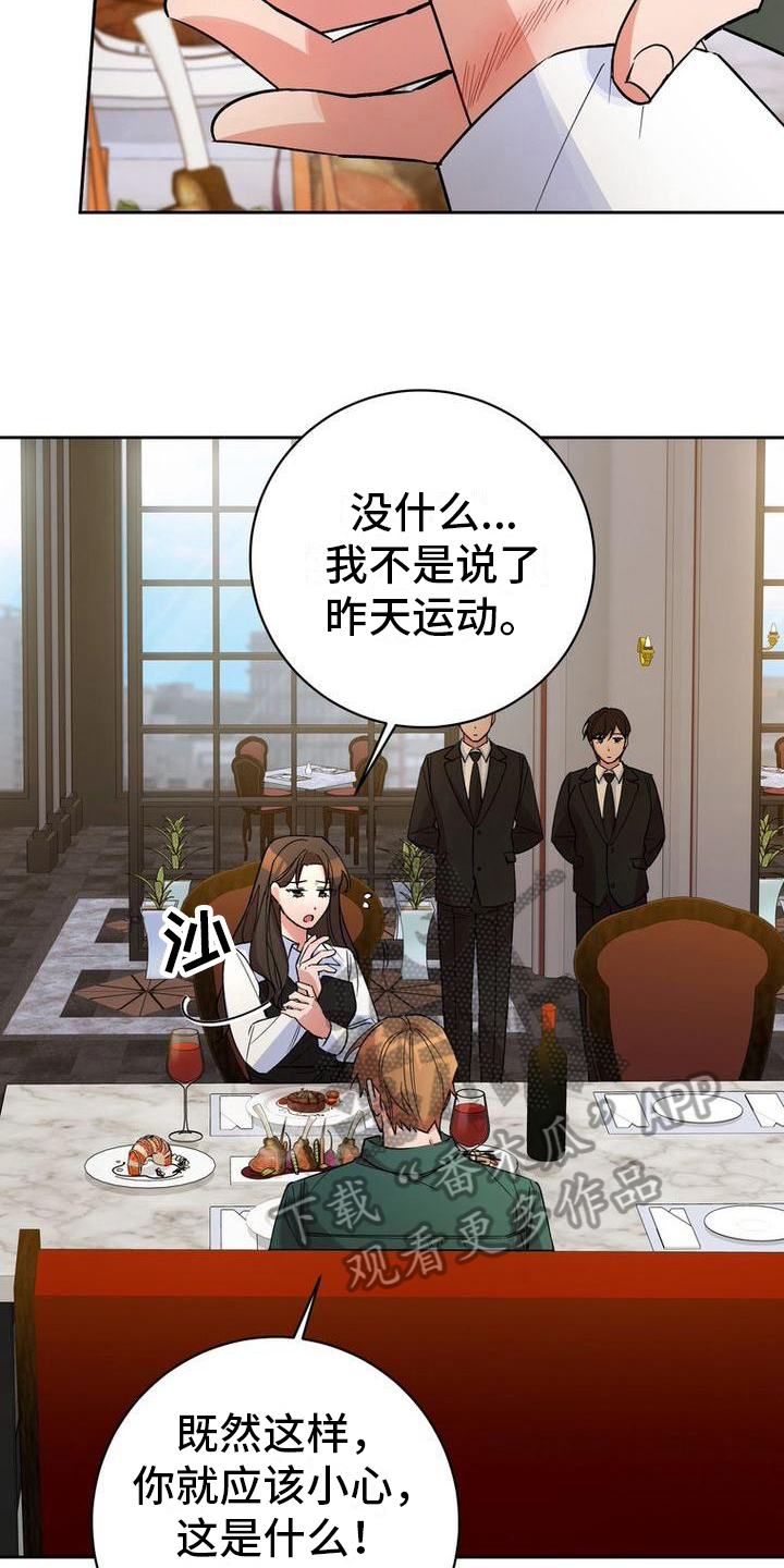 第41章：喂食3