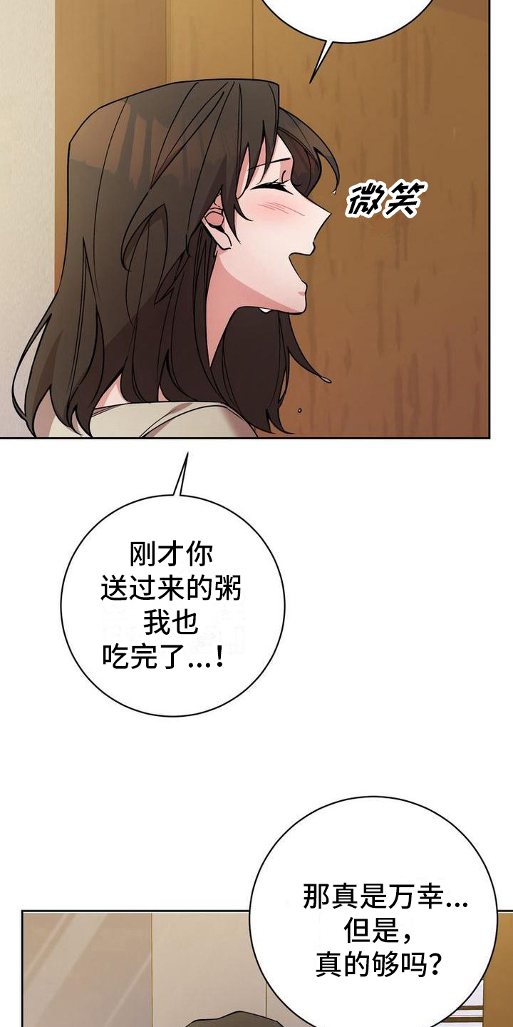 第38章：照顾4