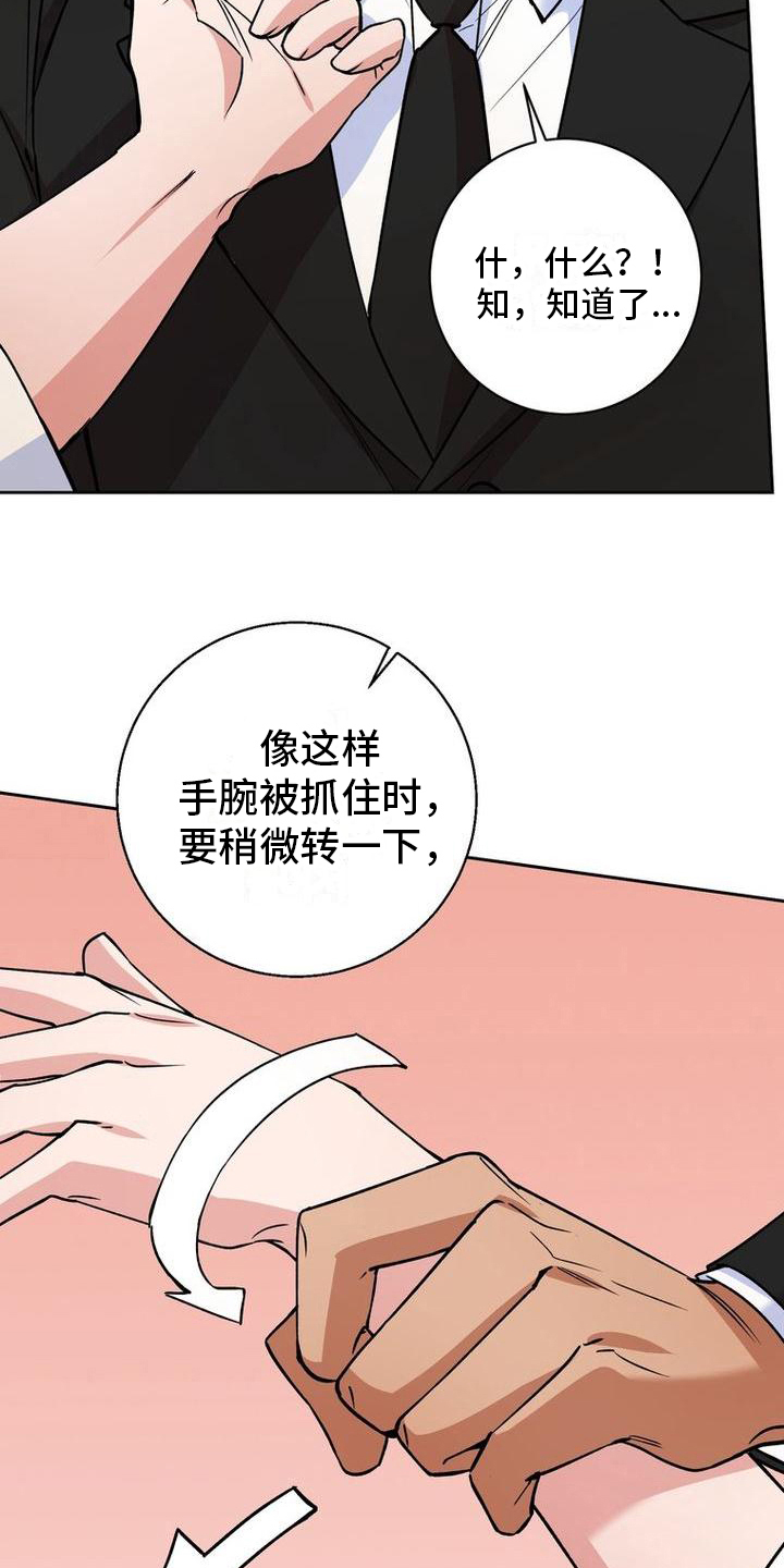 第32章：教导4