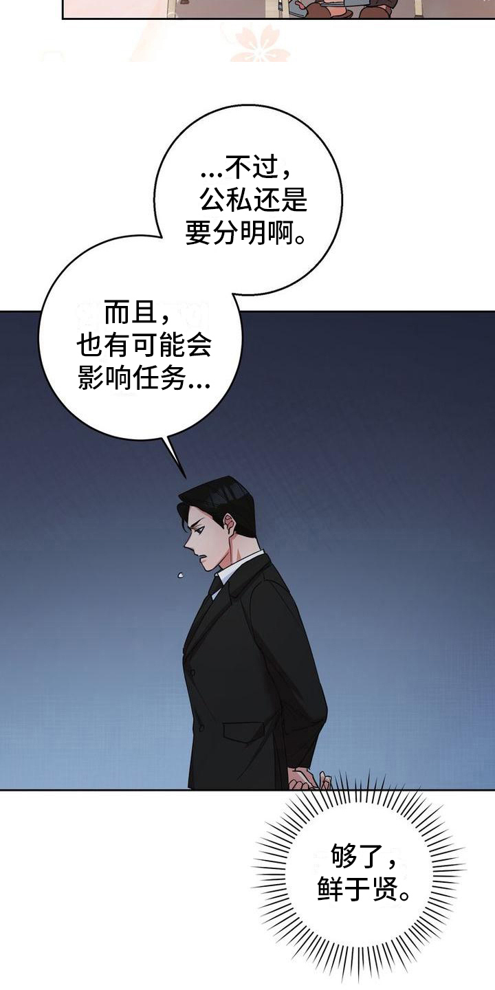 第29章：柔和一点4