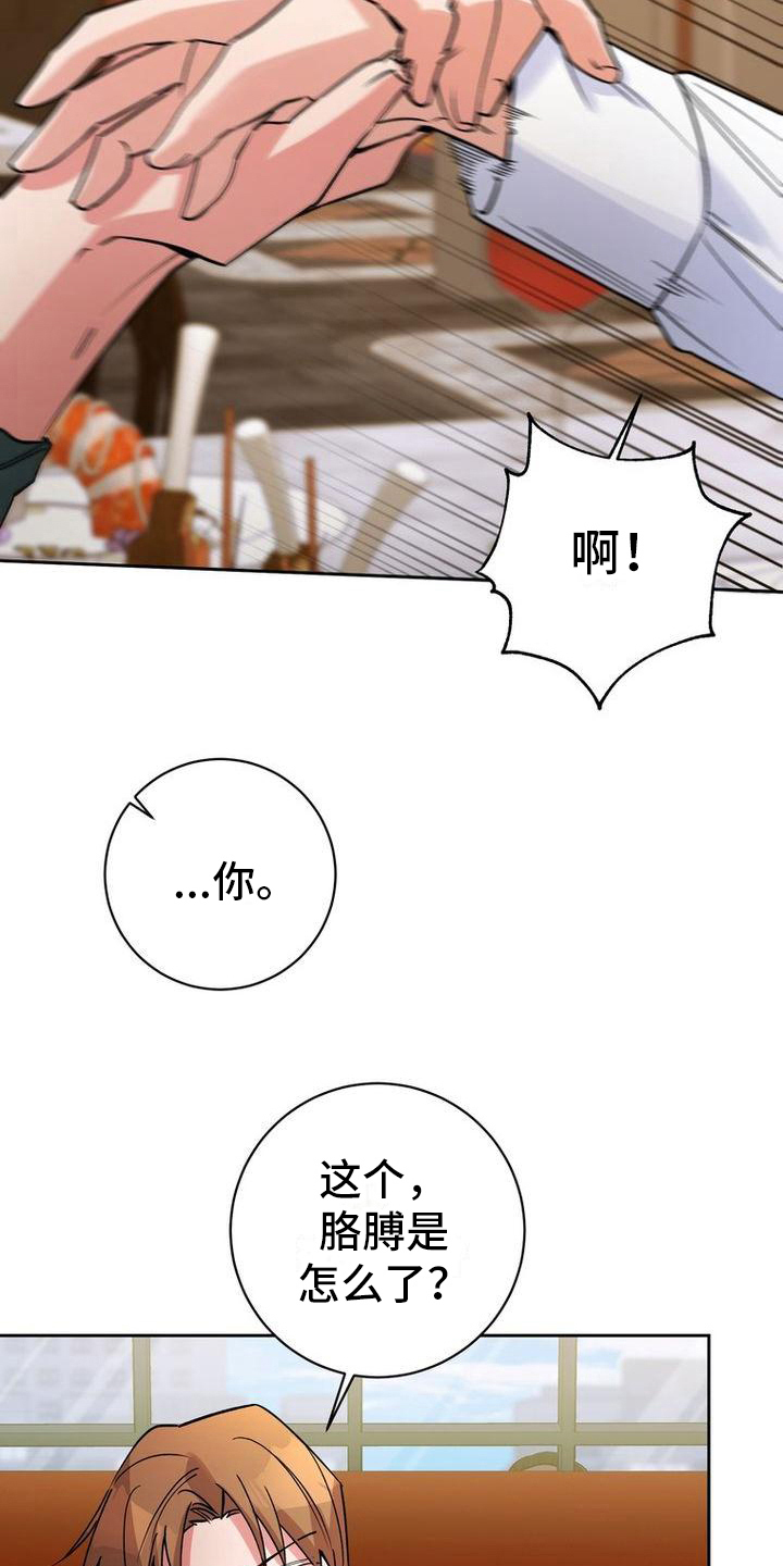 第41章：喂食1