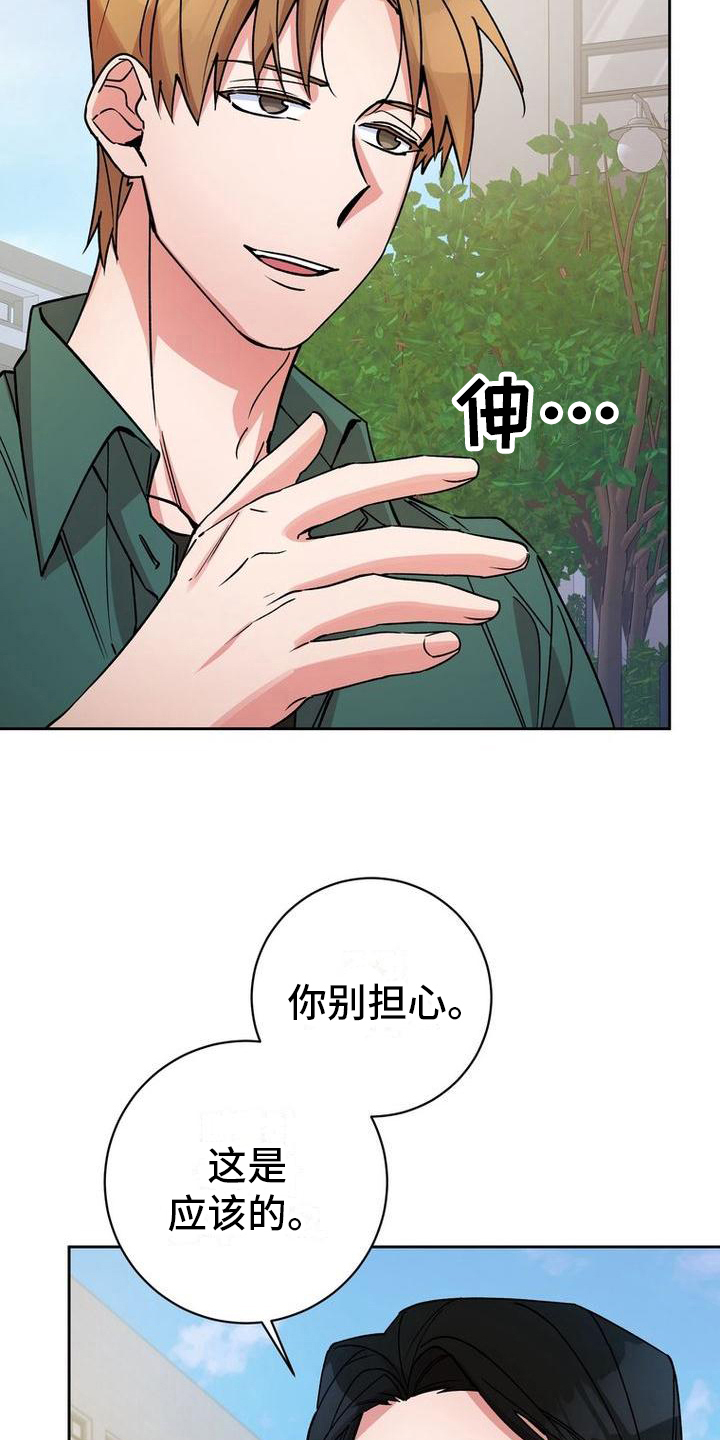 第42章：警告1