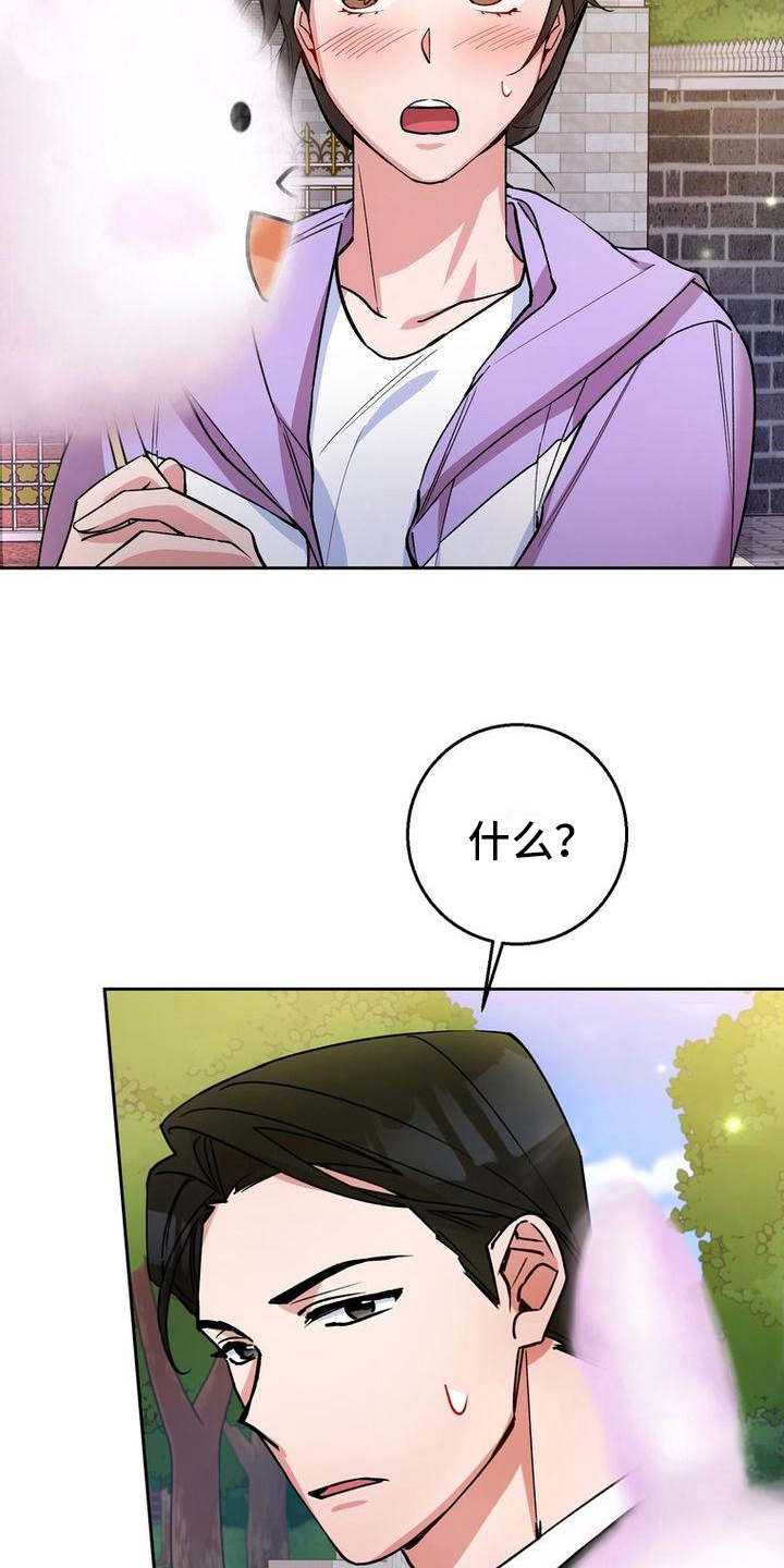 第28章：很甜1