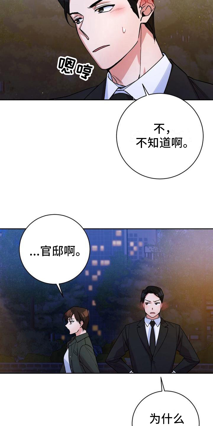 第39章：嘴硬心软2