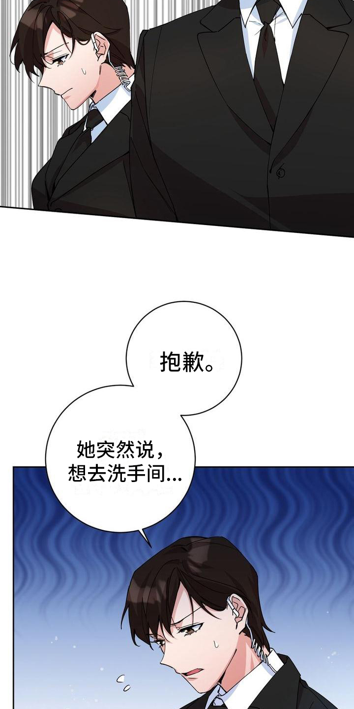第2章：找人3