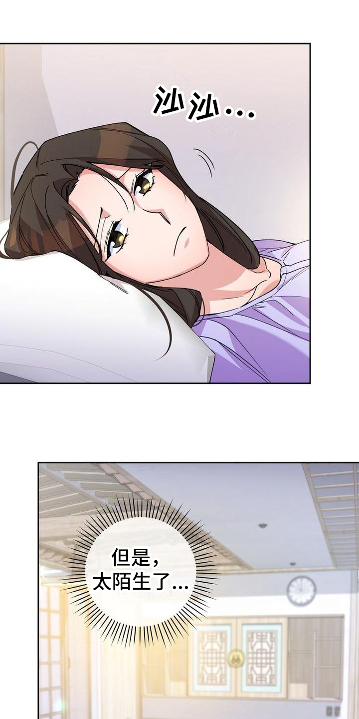 第6章：重拾信心1
