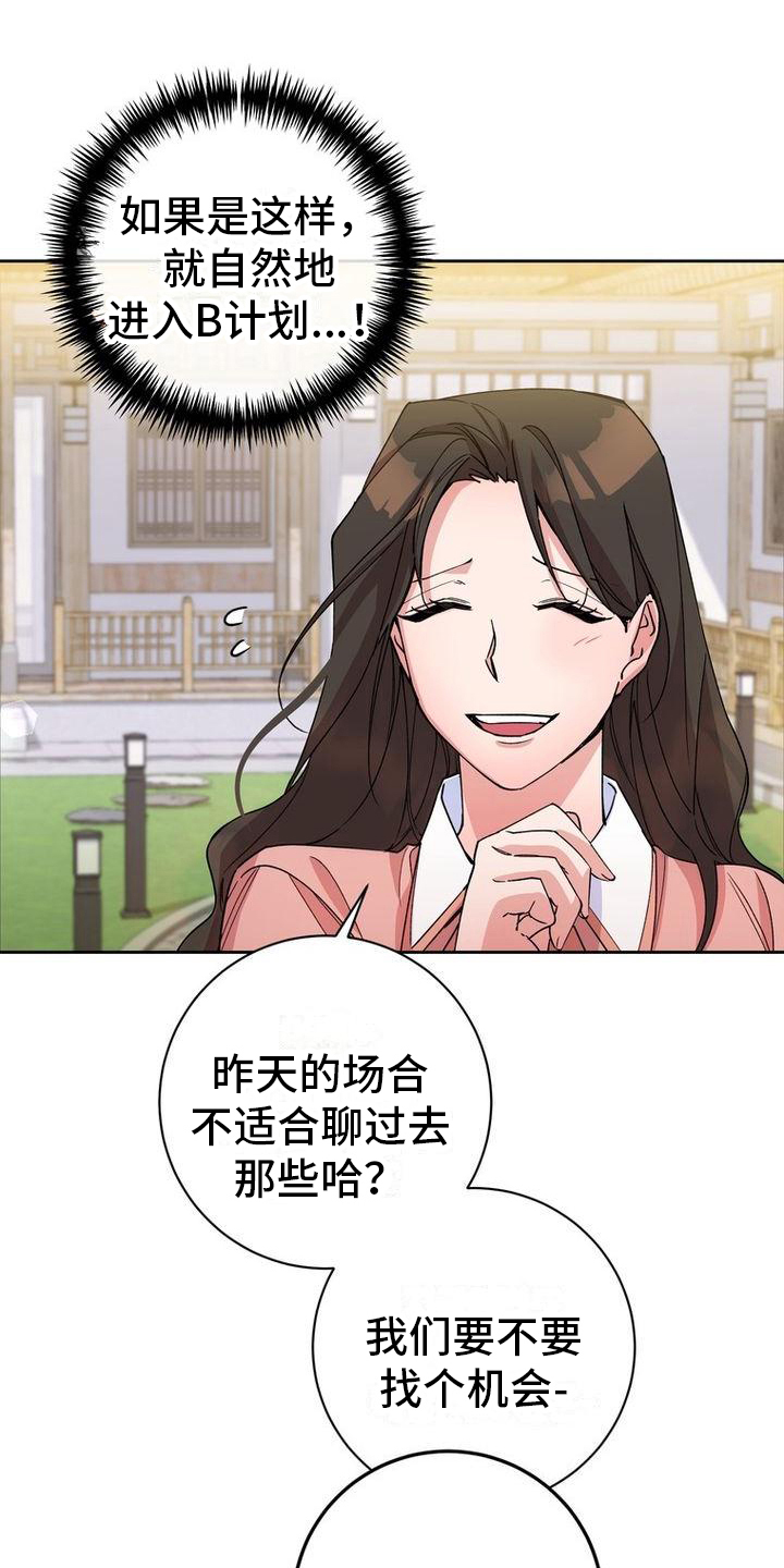 第7章：不远不近4