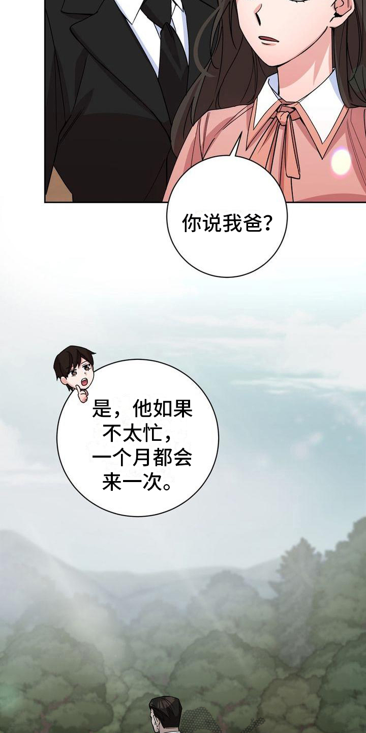 第8章：祭奠4